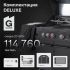 Газовый гриль Primeliner G class 3B комплектация Deluxe
