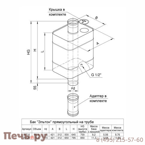 Бак Феррум Эльтон 73 л прямоугольный на трубе (AISI 201) фото 2