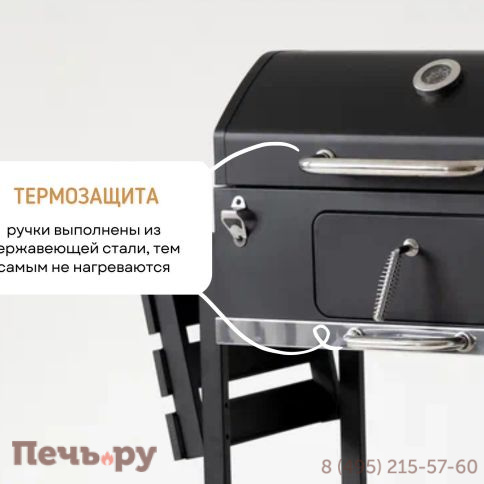 Барбекю гриль угольный Cronon Ember CA-003 фото 7