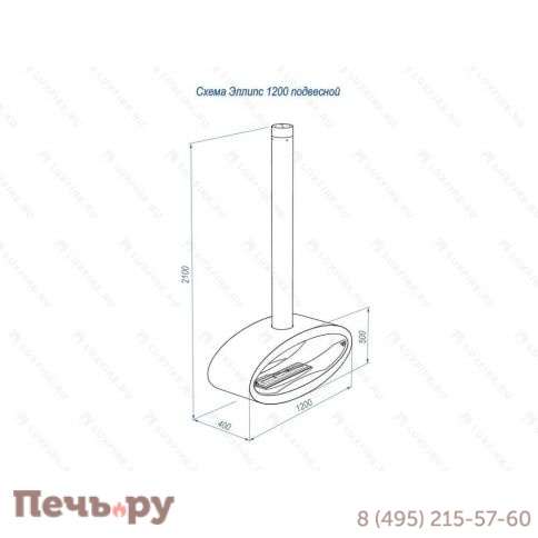 Биокамин подвесной Lux Fire Эллипс 1200 фото 7