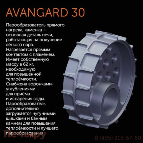Чугунная банная печь GFS Авангард ЗК 35 (П2) под обкладку фото 4