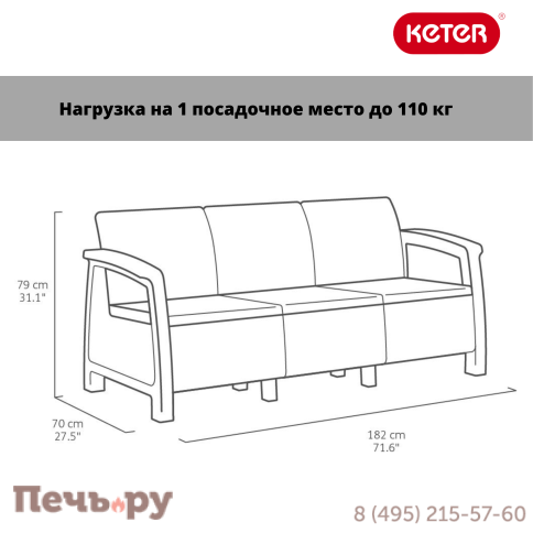 Диван пластиковый Gardeck Корфу Макс (Corfu love seat max) коричневый фото 6
