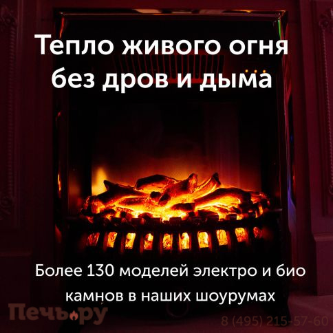 Электроочаг RealFlame Eugene фото 3