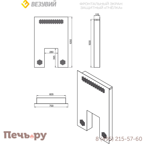 Фронтальный экран защитный Везувий Пчелка фото 2