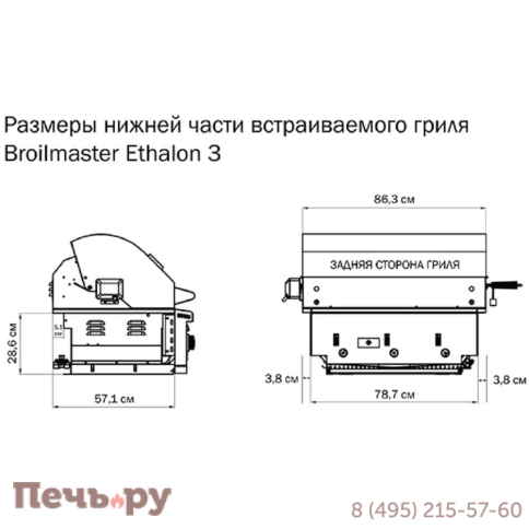Газовый гриль Broilmaster Ethalon 3 фото 12