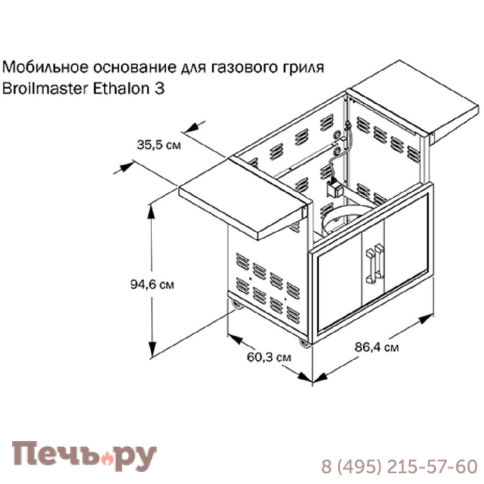 Газовый гриль Broilmaster Ethalon 3 фото 13
