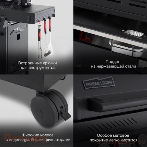 Газовый гриль Primeliner G class 3B комплектация Delux фото 9