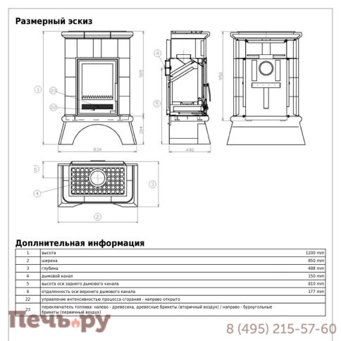 Кафельная печь ABX Britania KPI (белый цоколь), с допуском воздуха извне фото 3