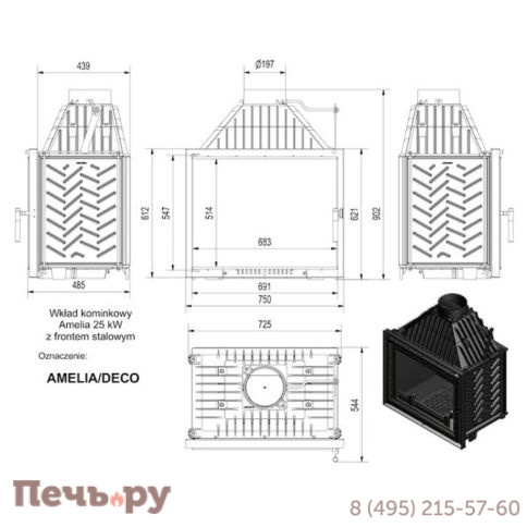Каминная топка Kratki Amelia/Deco фото 5