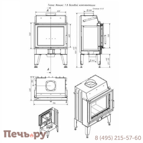 Каминная топка МетаБел Fenix 1 фото 4