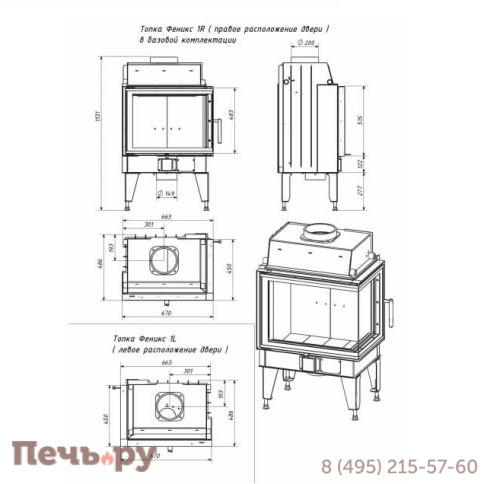 Каминная топка МетаБел Fenix 1L фото 4