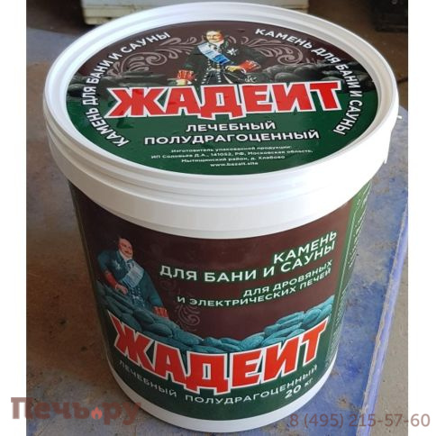 Камни для бани Bas Жадеит Хакасия шлифованный 4-8 см (ведро 20кг) фото