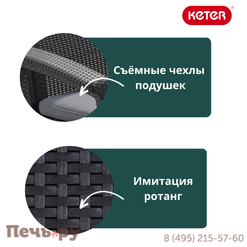 Комплект мебели Gardeck Корфу Фиеста (Corfu fiesta) графит фото 9