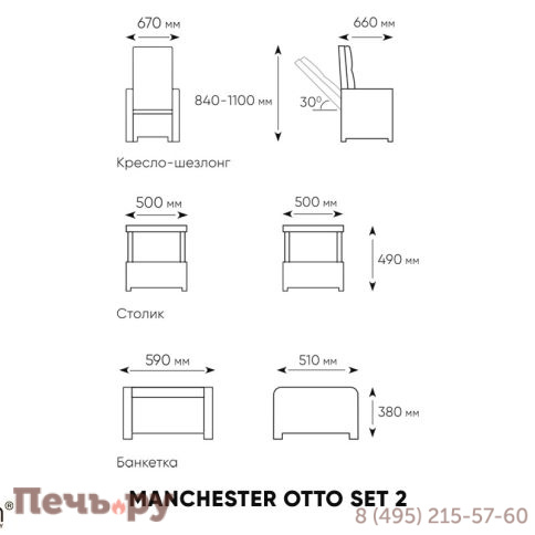 Комплект уличной мебели Gardeck B:Rattan MANCHESTER OTTO SET 2, цвет серый фото 6