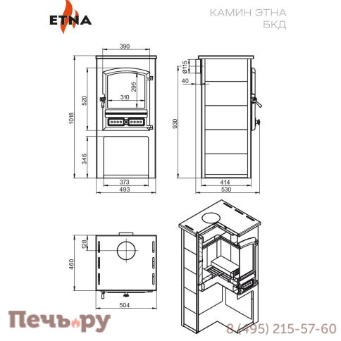 Печь камин Этна (БКД) Антрацит фото 4