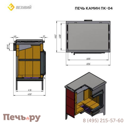 Печь-камин Везувий ПК-04 (240) с плитой фото 4
