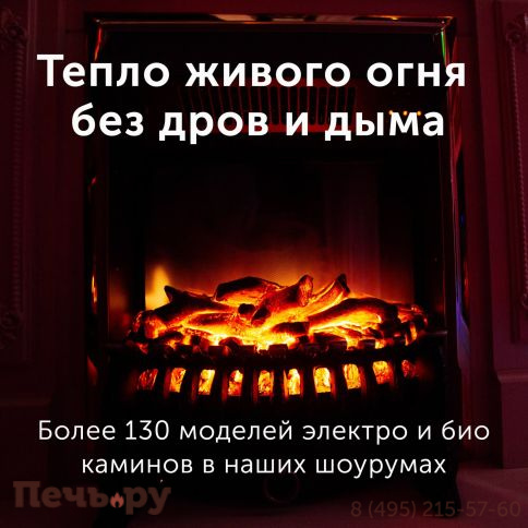 Портал Dimplex Venice (классика Opti-Myst и Optiflame) фото 3