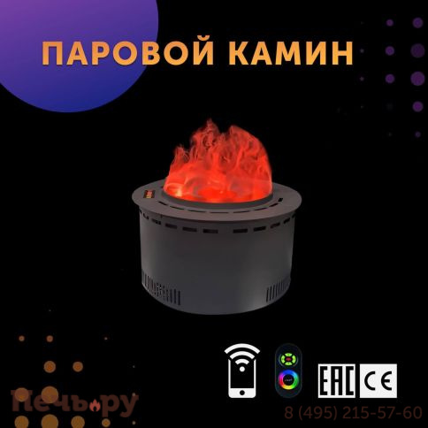 Премиальный паровой 3D электрокамин SappFire круглый 400 фото