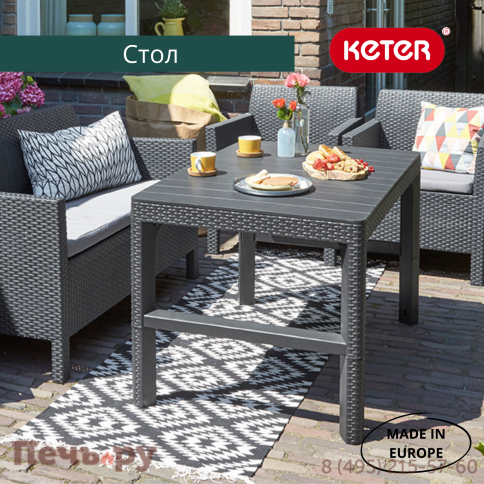 Раскладной стол Gardeck Лион (Lyon rattan table) графит фото 6