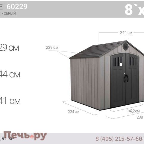 Сарай пластиковый Gardeck WoodLook 8*7.5 фото 2