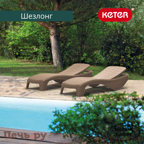 Шезлонг Gardeck Атлантик (Atlantic) капучино фото 4