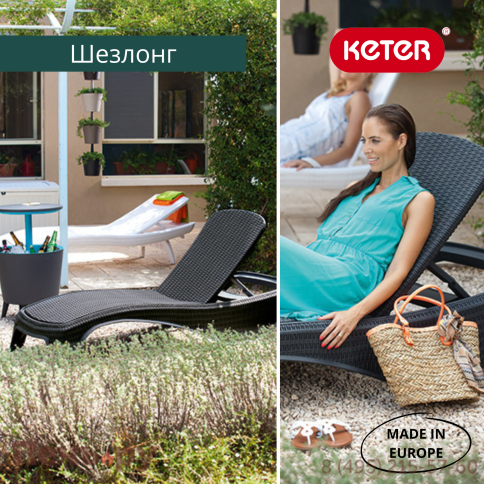 Шезлонг Gardeck Атлантик (Atlantic) капучино фото 6