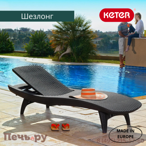 Шезлонг Gardeck Пацифик (Pacific) белый фото 4