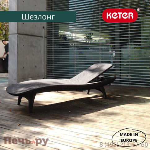 Шезлонг Gardeck Пацифик (Pacific) белый фото 7