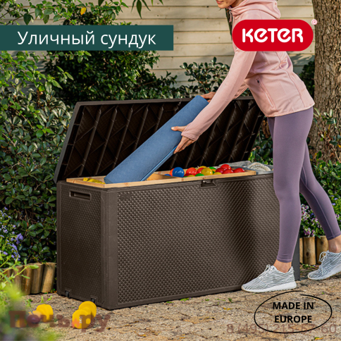 Сундук Gardeck Keter Эмили (EMILY STORAGE BOX) 280л, коричневый фото 3