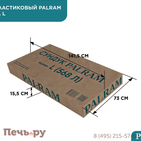 Сундук Gardeck Palram L 568 л, тёмно-коричневый (2025) фото 3