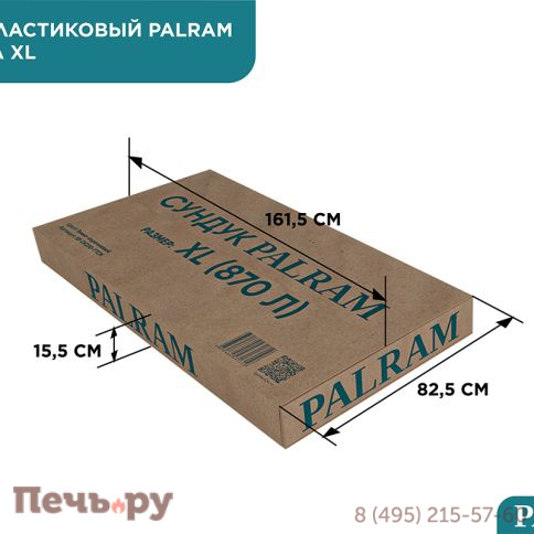 Сундук Gardeck Palram XL 870 л, тёмно-коричневый (2025) фото 3