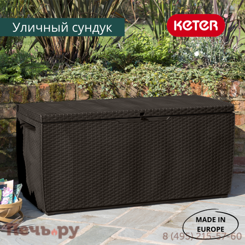 Сундук Gardeck Keter Ратан Капри (RATTAN STORAGE BOX CAPRI) 305л, графит фото 2