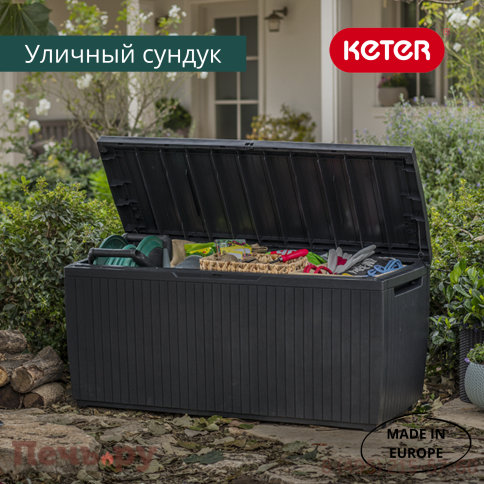 Сундук Keter Спрингвуд (SPRINGWOOD STORAGE BOX) 305л, коричневый фото 4