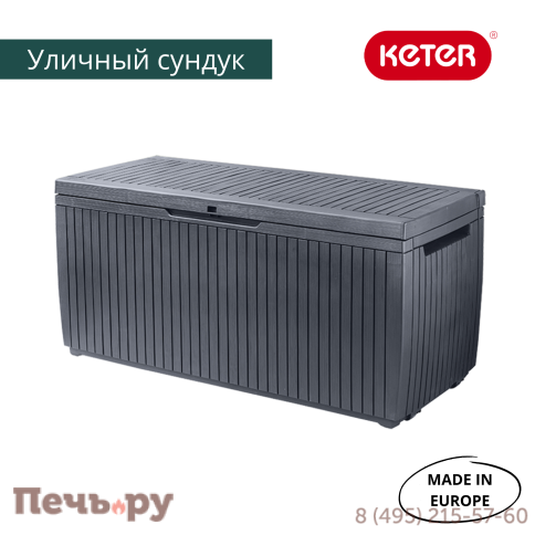 Сундук Keter Спрингвуд (SPRINGWOOD STORAGE BOX) 305л, коричневый фото 7