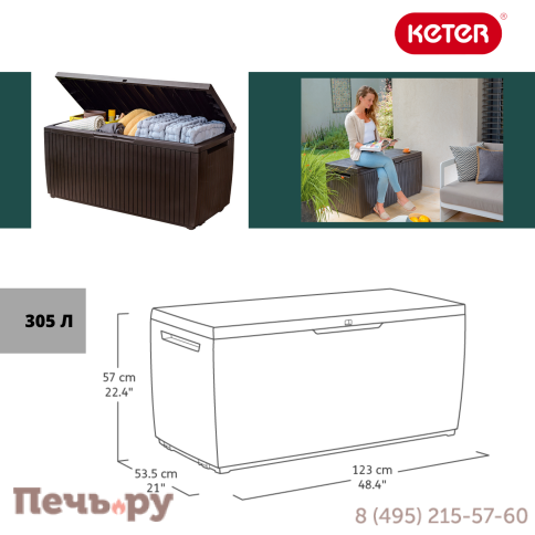 Сундук Keter Спрингвуд (SPRINGWOOD STORAGE BOX) 305л, коричневый фото 8